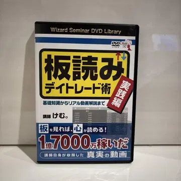 DVD 판독 데이트레이딩술 실전편