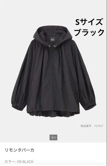 리몬타 후드티 플라스테 블랙 S