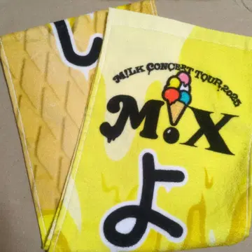 MILK 요시다 진토 MIX 타월