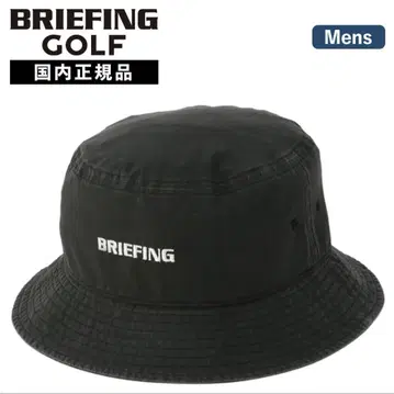 브리핑 버킷햇 BRG251ME9 블랙