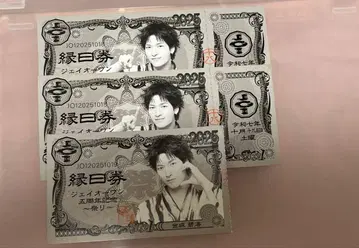 JO1 엔니치권 킨죠 스카이