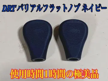 DRT 바리알 플랫 노브 네이비 바리알 플랫 노브