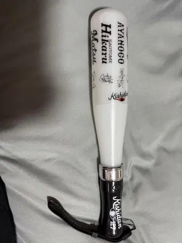 키시단 응원봉