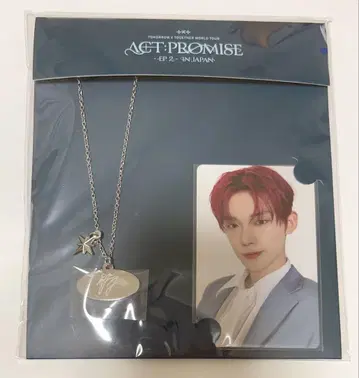 txt 영준 actpromise 목걸이