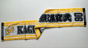 [ 미사용 ] 카게우라 야스타케 타월 아부상 미즈시마 신지