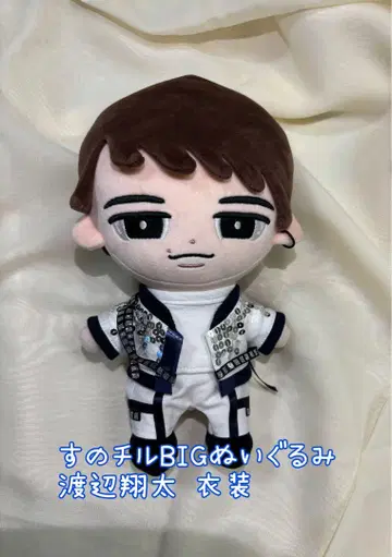 스노치루 BIG 봉제 인형 의상