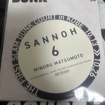 더 퍼스트 슬램덩크 코트 인 고베 마츠모토