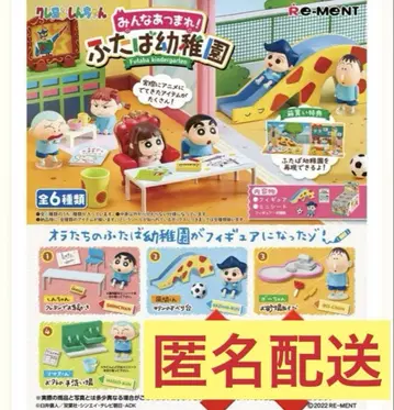 짱구는 못말려 리멘트 모두 모여라! 후타바 유치원