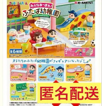 짱구는 못말려 리멘트 모두 모여라! 후타바 유치원