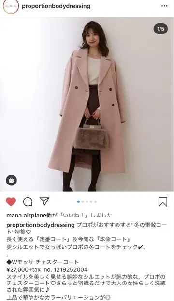 PROPORTION BODY DRESSING W 모사 체스터 코트