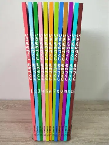 생물 도감 전 12권 세트