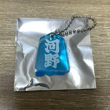 JO1 코노 준키 장기 아크릴 키링