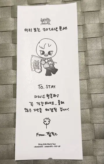 straykids 스키즈 포가리 Felix POPUP 영수증