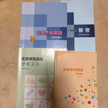 의료 사무 강좌 문제집 해답집