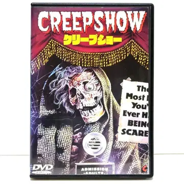 크립쇼 DVD 영화 호러 스티븐 킹 조지 A. 로메로