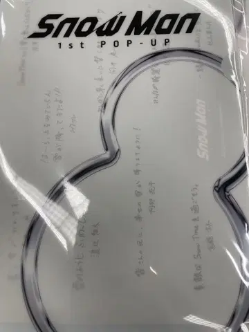 Snow Man 1st POP-UP 타이베이 미니 포스터