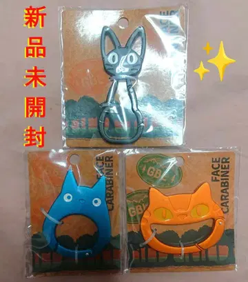 지브리 카라비너 3세트