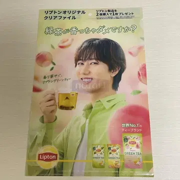 아베 료헤이 립톤 클리어 파일 SnowMan Lipton