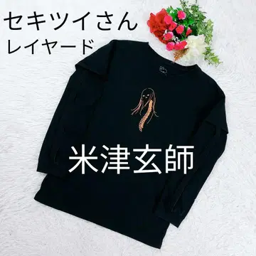 요네즈켄시 척추가 오팔이 될 무렵 롱티 세키츠이산 2019 투어 굿즈
