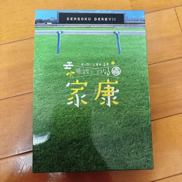 메이지좌에서 어떻게 될까 이에야스 루히마 DVD 루마츠리 히라노 료