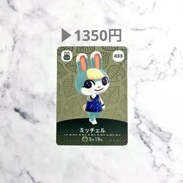 [미첼] 모여봐요 동물의 숲 모동숲 amiibo 카드 백화 있음