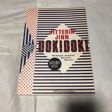 JITTERIN' JINN DOKIDOKI 밴드 스코어 지터린진