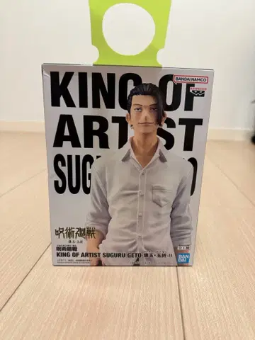 KING OF ARTIST 스구루 게토 피규어