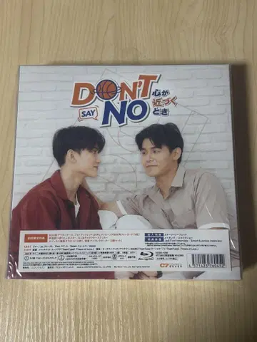 DON'T SAY NO 블루레이