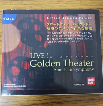 little Jammer LIVE! 골든극장 American
