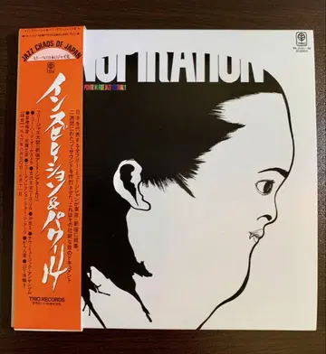 영감 & 파워 14 프리 재즈 대제전 CD 2장 세트