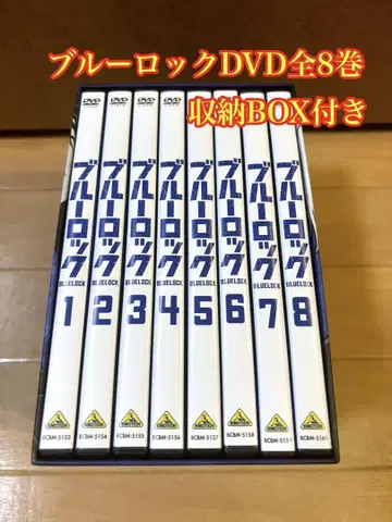 블루 록 DVD 전 8권 세트 수납 BOX 포함