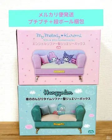 소파형 쥬얼리 박스 한교동 마이멜로디 쿠로미