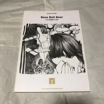 Base Ball Bear 밴드 B의 베스트 disc1 밴드 스코어 악보