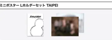 Snow Man 미니 포스터 L 홀더 세트 TAIPEI