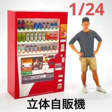 1/24 자판기 입체 자판기 미니어처 피규어 1/64보다 큼