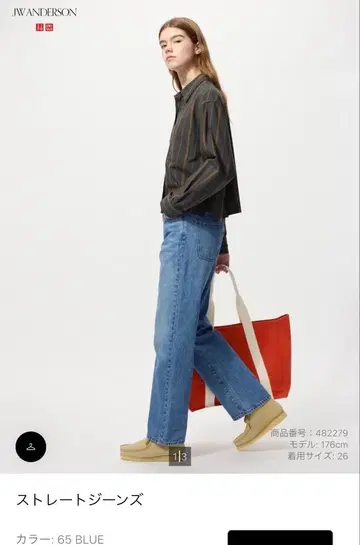 유니클로 UNIQLO JW ANDERSON 스트레이트 청바지 사이즈 25