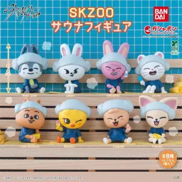 [ 미개봉 새상품 ] StrayKids SKZOO 사우나 피규어