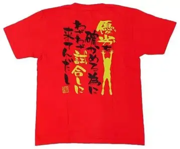 하이큐!! 합동 연습회 2021 코즈메 켄마 명대사 T셔츠