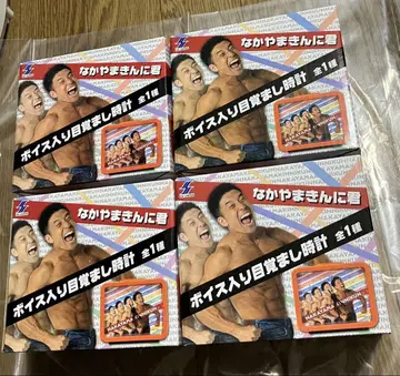 나카야마킨니군 음성 알람 시계 4개
