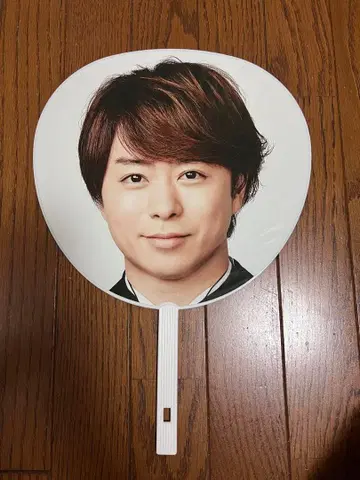 쇼 사쿠라이 부채 ARASHI 5 x 20 Anniversary