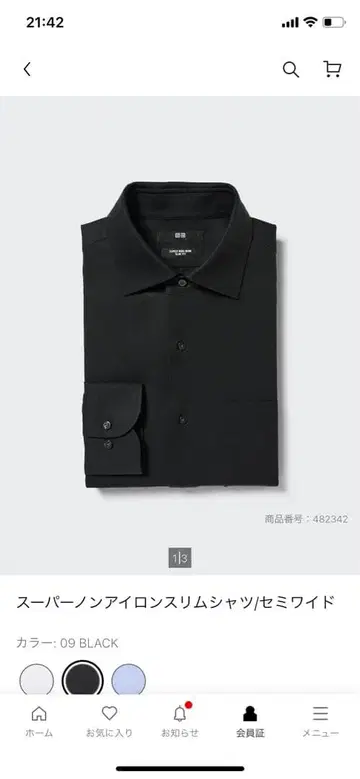 슈퍼 논아이론 셔츠 2벌 세트 UNIQLO