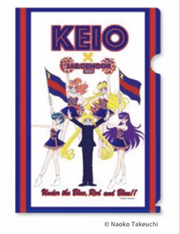 KEIO x 세일러문 클리어 파일 연합삼전회 한정판