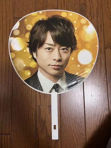 사쿠라이 쇼 ARASHI Anniversary Tour 520 부채