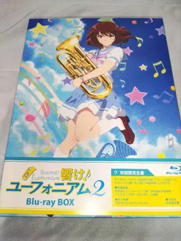 울려라! 유포니움 2 Blu-ray BOX (3매)
