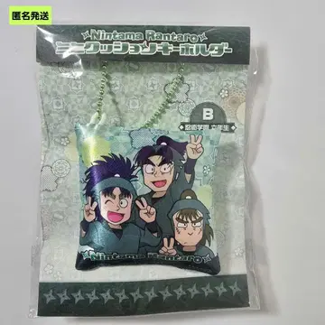[ 익명 ] 닌타마 란타로 미니 쿠션 키링 시오에 나카자이케 나나마츠