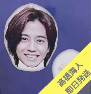 타카하시 카이토 페이스 쿠션 King&Prince와 불꽃놀이 킹프리