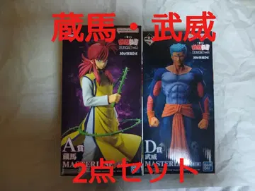 제일복권 유유백서 MASTERLISE 쿠라마 무사시 피규어 2점 세트