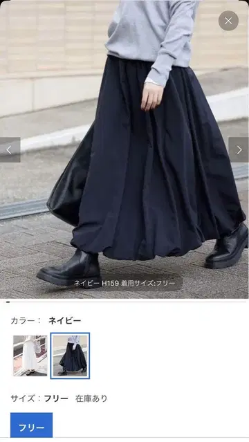 SLOBE IENA 벌룬 이지 스커트