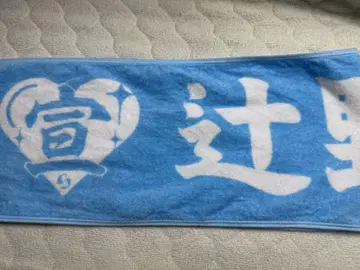 도키센 츠지노 카나미 스테디셀러 머플러 타월