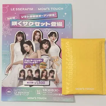 LE SSERAFIM MOM'S TOUCH 마마스 터치 혜택